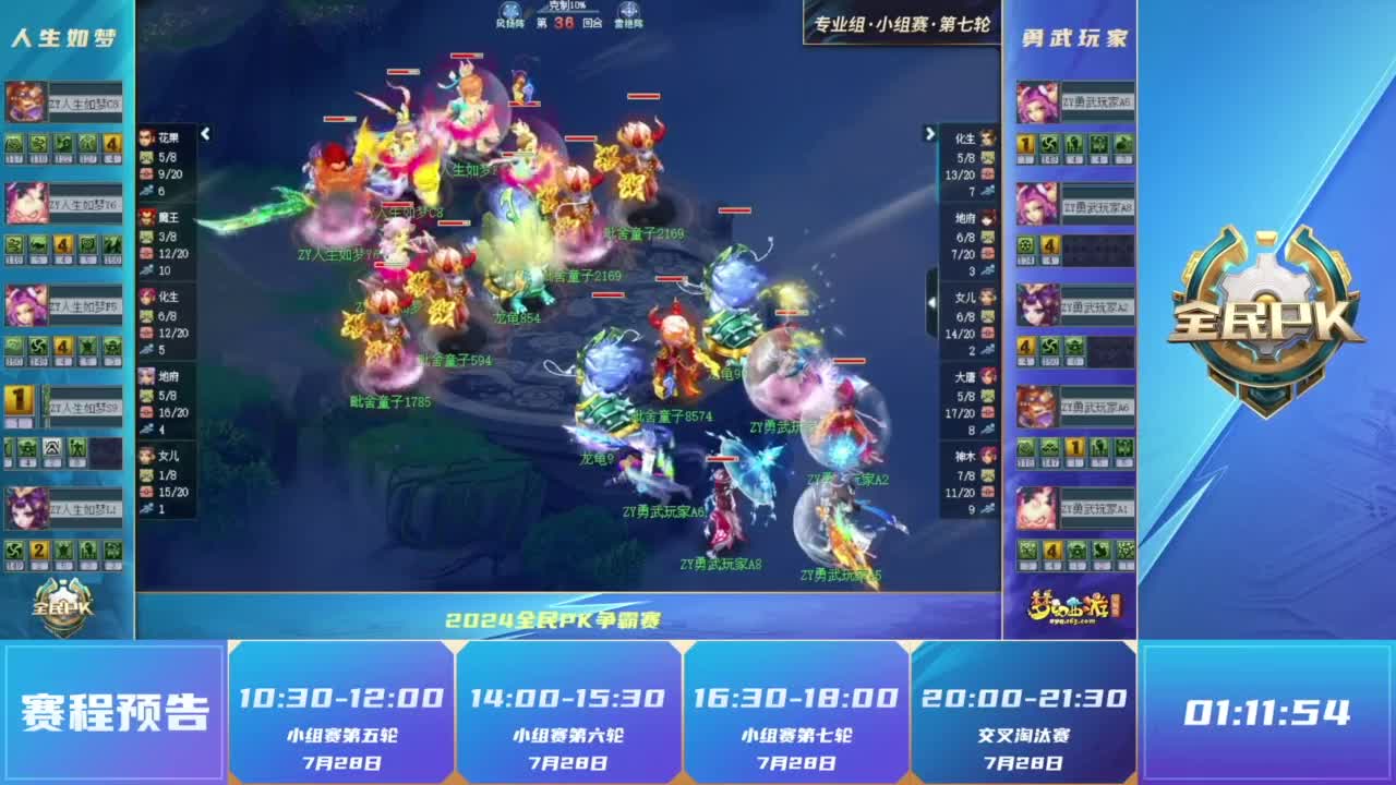 前下注